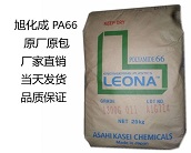   厂家直销日本-旭化成  Leona 1300GPA66尼龙原料