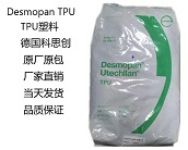   TPU材料有什么用途，科思创 Desmopan TPU 1050D热塑性塑料的应用