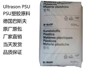  厂家直销德国-巴斯夫 Ultrason PSU塑胶原料