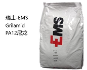  厂家代理直销瑞士-EMS材料Grilamid PA12