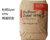  高温尼龙Zytel® HTN系列产品的型号