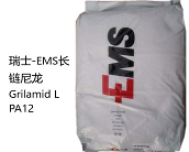  瑞士-EMS长链尼龙PA12的应用