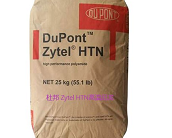   厂家代理直销杜邦 Zytel HTN52G35HSL高温尼龙价格多少