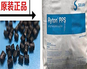   索尔维Ryton PPS 聚苯硫醚在汽车发动机引擎产品的应用