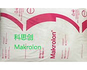  热销产品科思创 Makrolon  2807 材料的加工、性能及应用