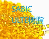  SABIC ULTEM™树脂玻纤增强牌号在光纤和电气连接器等薄壁部件的应用