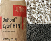  杜邦PPA高温尼龙Zytel HTN产品的加工应用