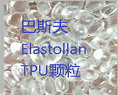  巴斯夫 Elastollan TPU 塑料在消费领域应用于什么产品