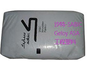   沙特-SABIC Geloy ASA工程塑料应用于室外产品的牌号