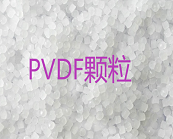      PVDF材料最突出的应用在哪里？