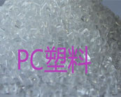    PC塑料的注塑加工产生内应力问题的解决方案