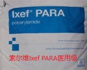  索尔维Ixef PARA医用级的型号及应用