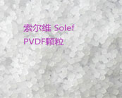   PVDF树脂锂电池正极粘合剂具有哪些优异特性?