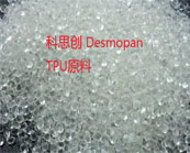 科思创 Desmopan TPU材料应用于什么产品加工