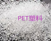    PET材料注塑加工塑胶制品光滑度不太好的原因