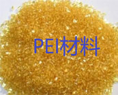   PEI树脂材料应用于滤波器相关部件加工介绍