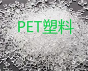   PET塑料的注塑成型常见问题解决方法