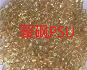   塑料知识：以塑代玻璃的典范——聚砜PSU, 聚醚砜PESU, 聚芳砜PPSU, 聚芳酯PAR