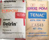  杜邦POM和旭化成 POM性能是否相同？
