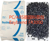   科思创 Bayblend FR3000（PC + ABS）材料，满足汽车于汽车内外饰产品制造高标准