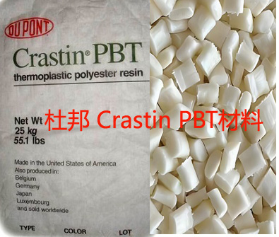   杜邦 Crastin PBT材料具有优异耐水解性能，具有成型和连接解决方案