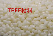    塑料知识丨TPEE材料性能优点及应用加工