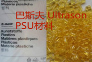  巴斯夫的Ultrason E 2010 G4 PSU材料应用于电气元件加工