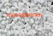   塑料百科丨30%玻纤增强杜邦 Crastin PBT材料在汽车零部件的应用
