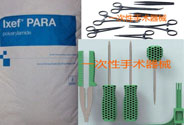   索尔维Ixef PARA树脂在一次性手术器械的应用 