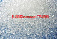  科思创Desmopan TPU材料可实现无纺布诸多领域应用