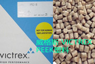   英国-威格斯 VICTREX PEEK塑料黄金的市场需求