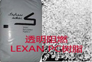  SABIC的LEXAN PC树脂帮助充电桩外壳具有良好的阻燃性能