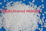  巴斯夫PA66 Ultramid 8232G HS FR物性表/价格