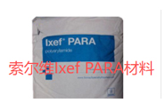  索尔维 Ixef PARA材料应用于骨科器械的医疗级牌号