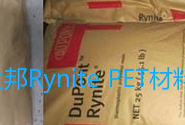  美国杜邦Rynite PET 530物性表_杜邦PET530价格/供应商