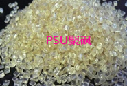   巴斯夫 Ultrason PSU聚砜材料的应用领域